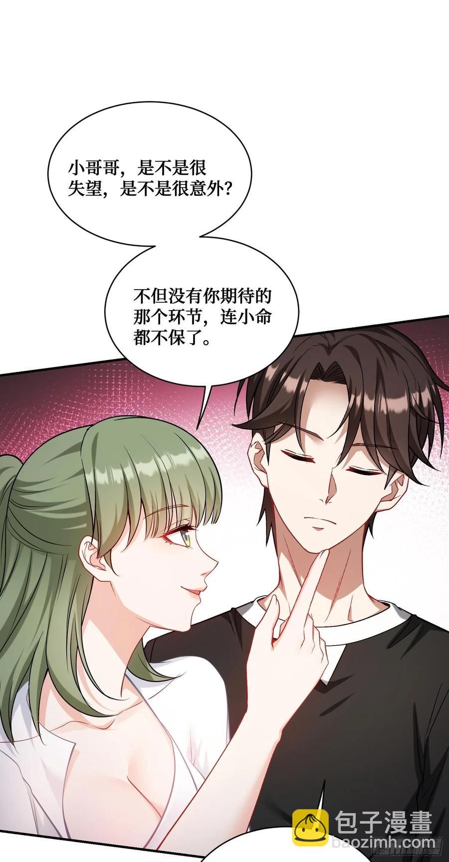 第76话：真是愉快的一天啊~-第77话