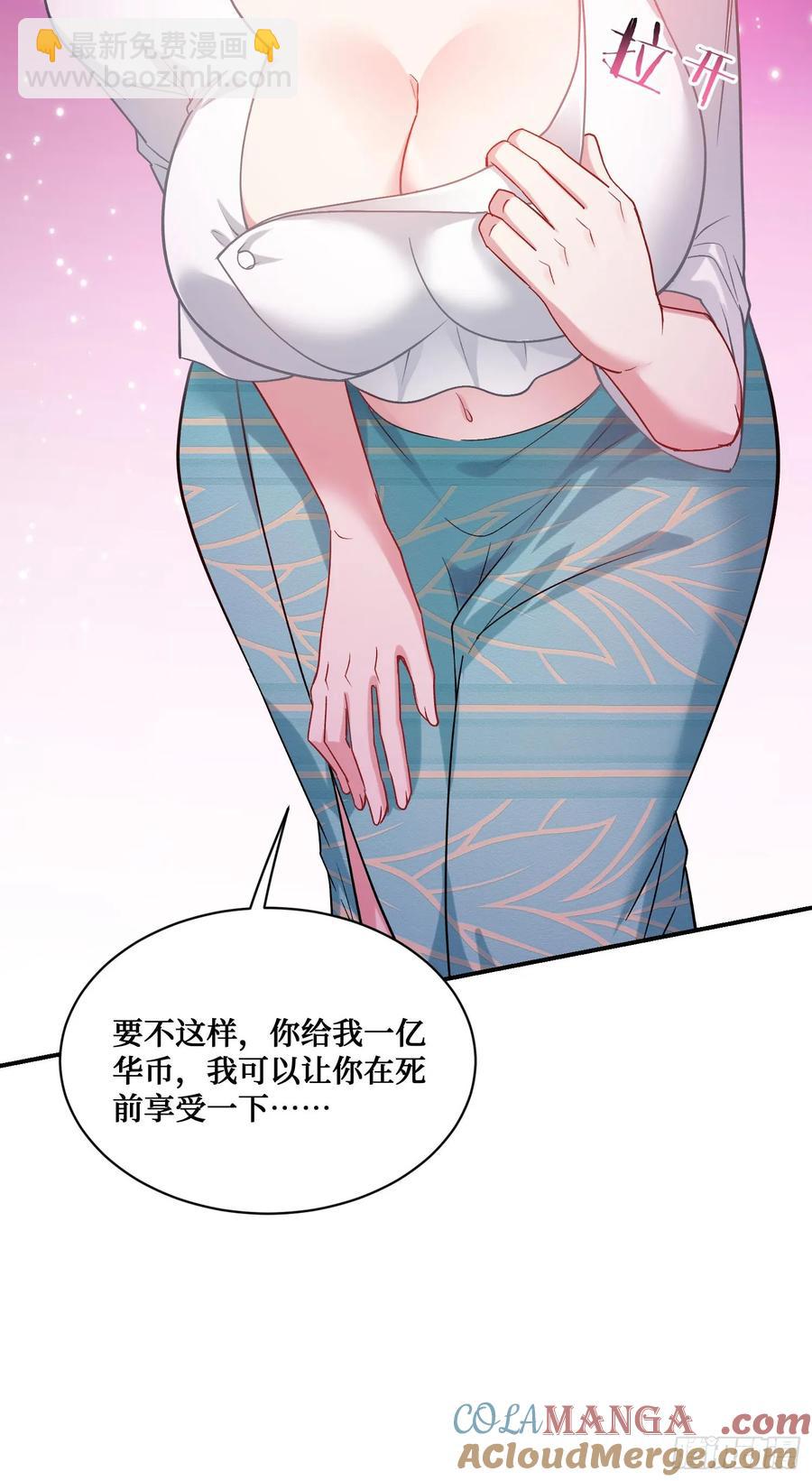 第76话：真是愉快的一天啊~-第77话