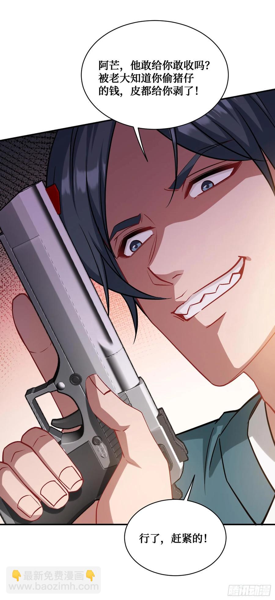 第76话：真是愉快的一天啊~-第77话