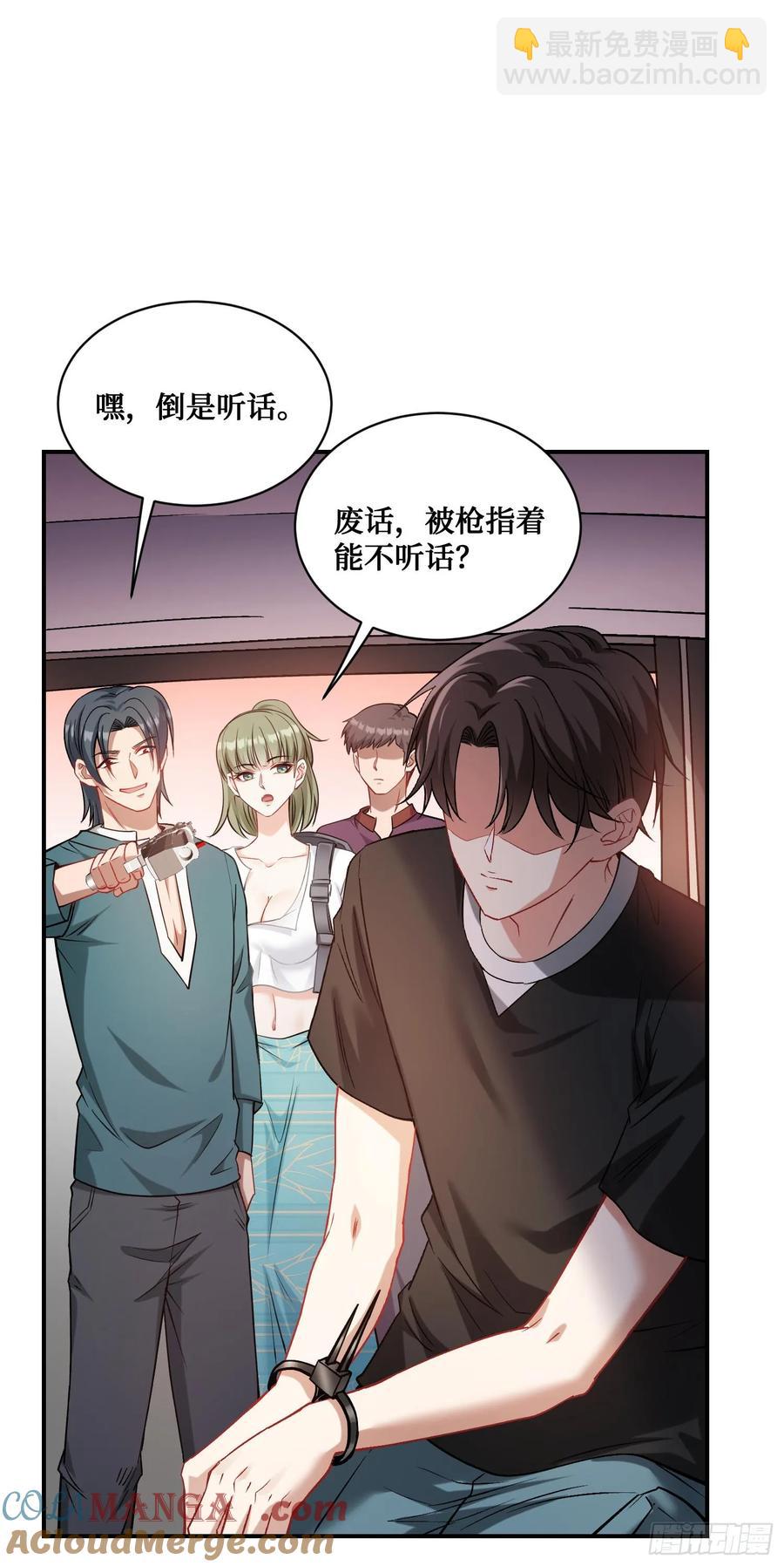 第76话：真是愉快的一天啊~-第77话