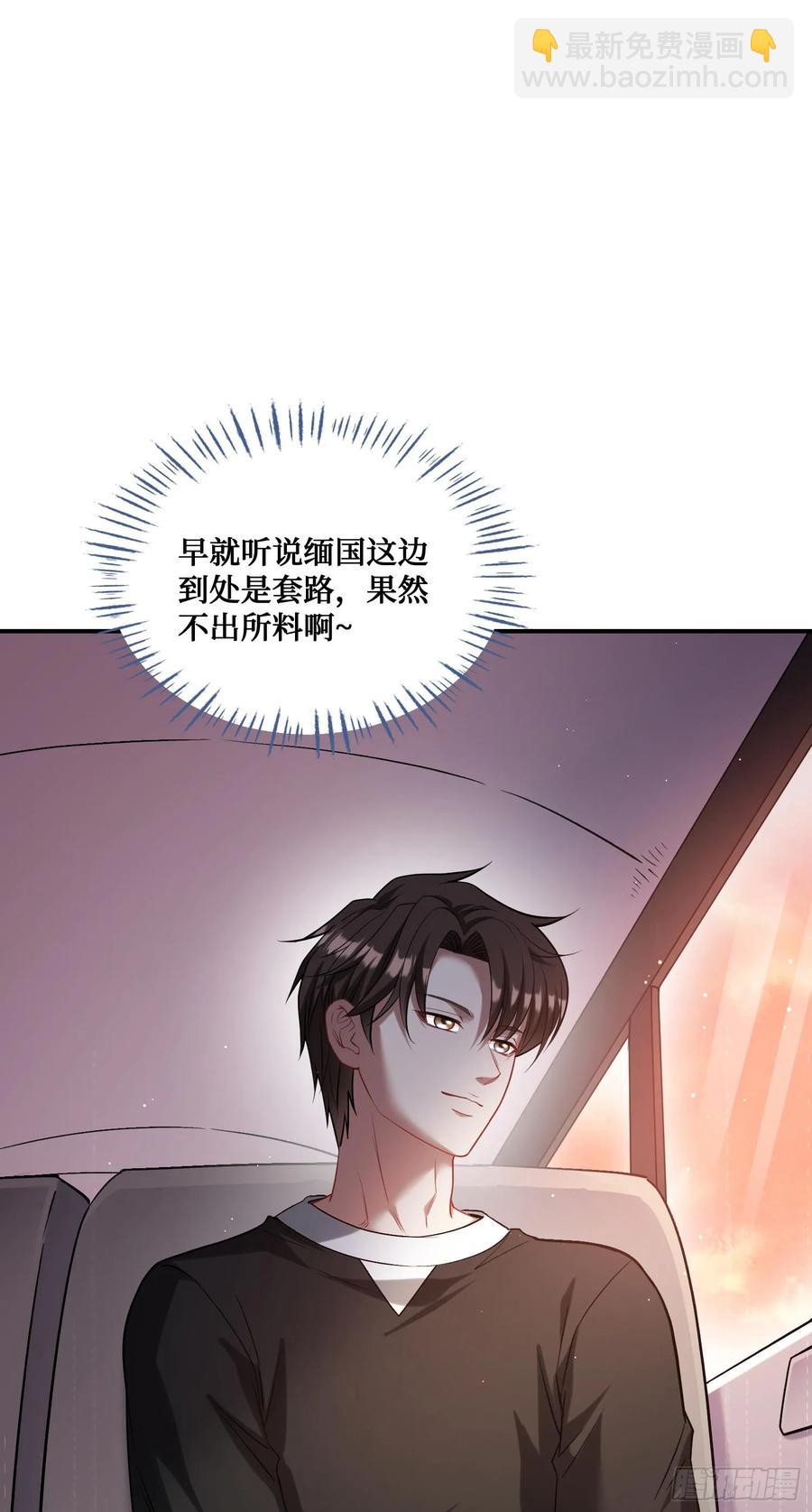 第76话：真是愉快的一天啊~-第77话