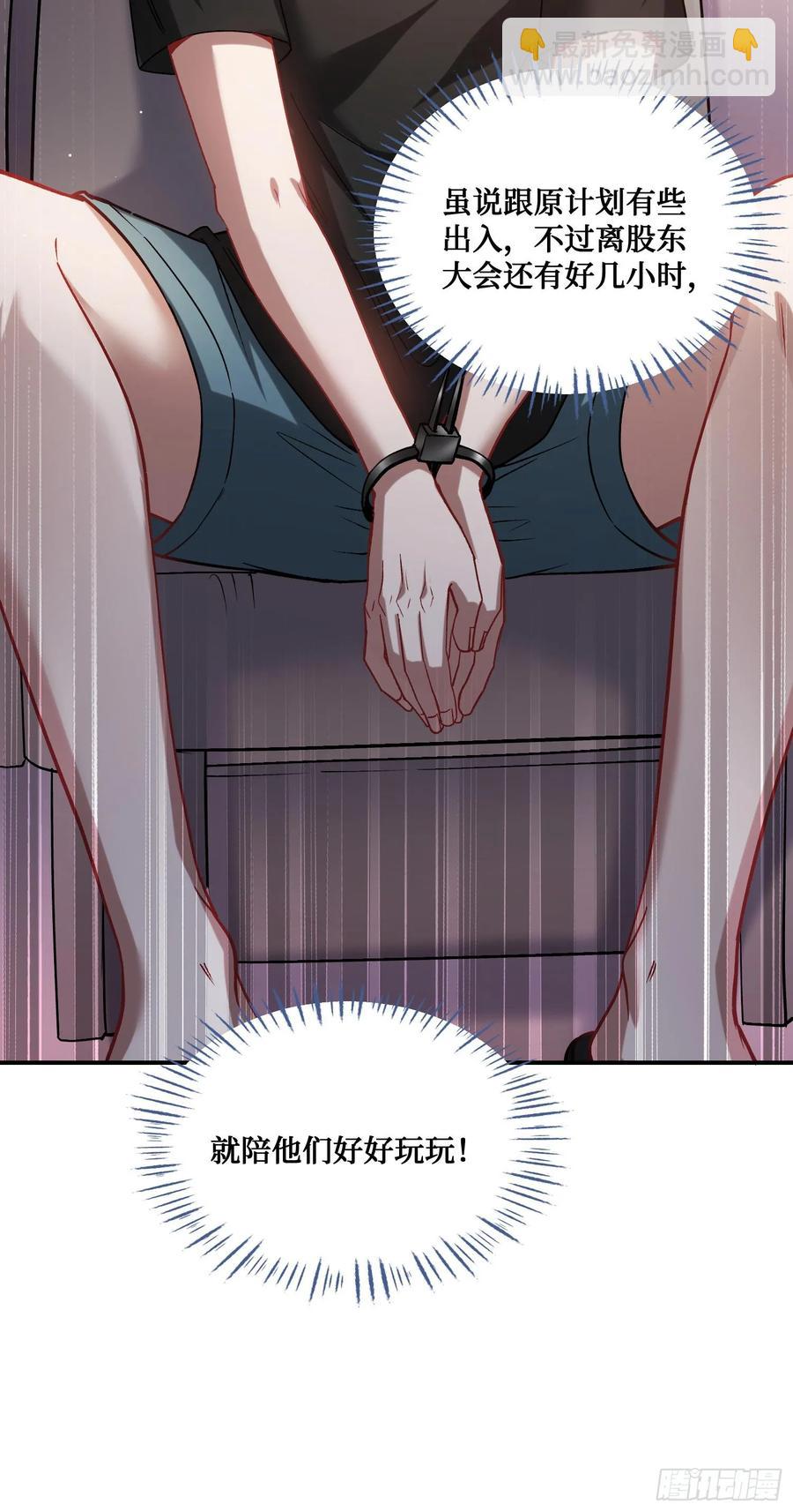 第76话：真是愉快的一天啊~-第77话