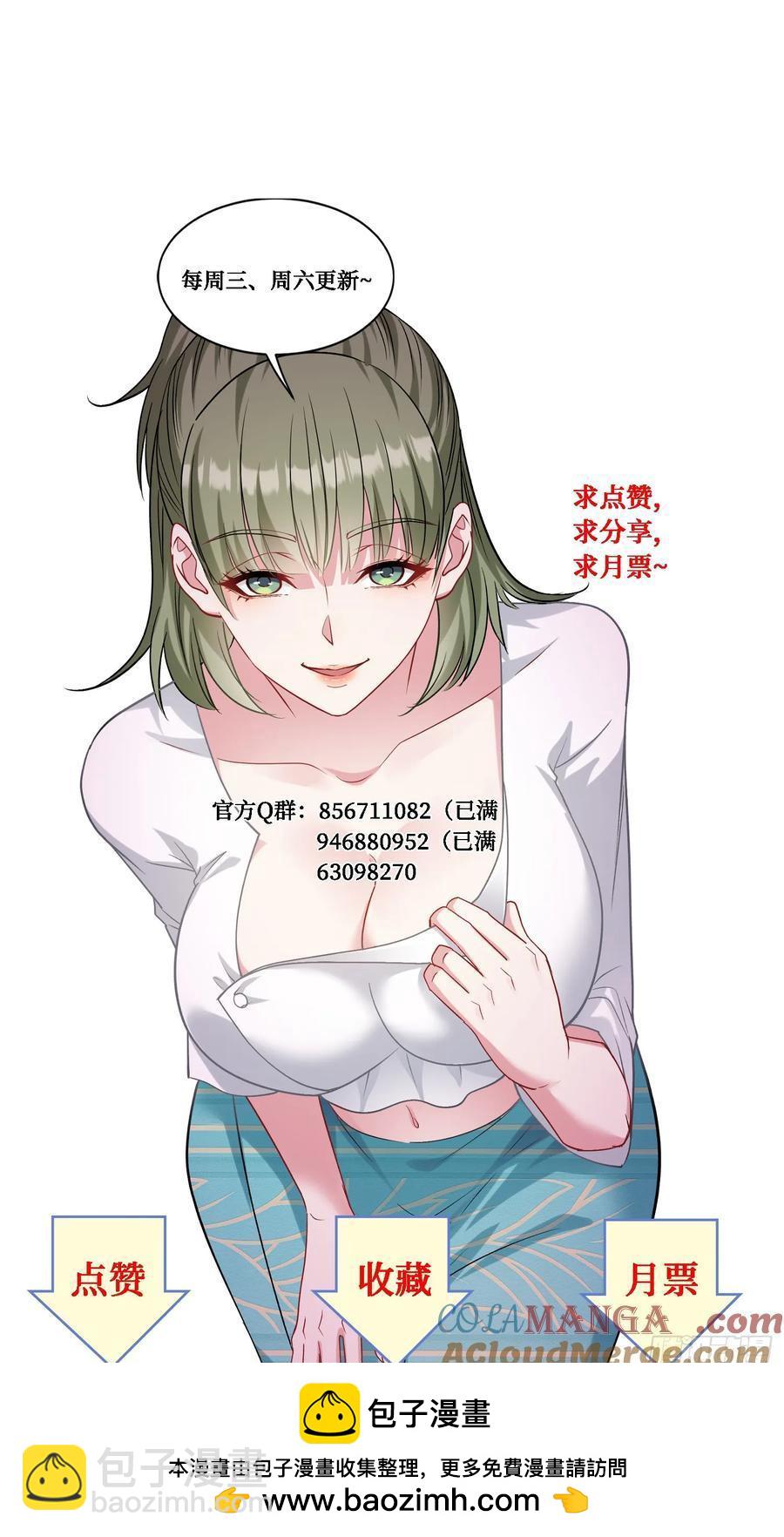 第76话：真是愉快的一天啊~-第77话