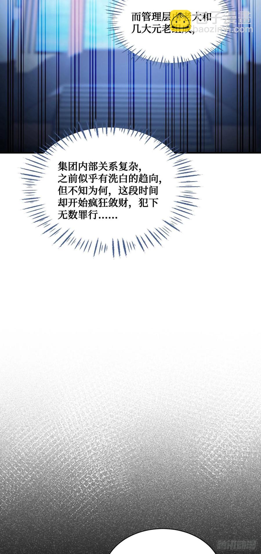 第76话：真是愉快的一天啊~-第77话