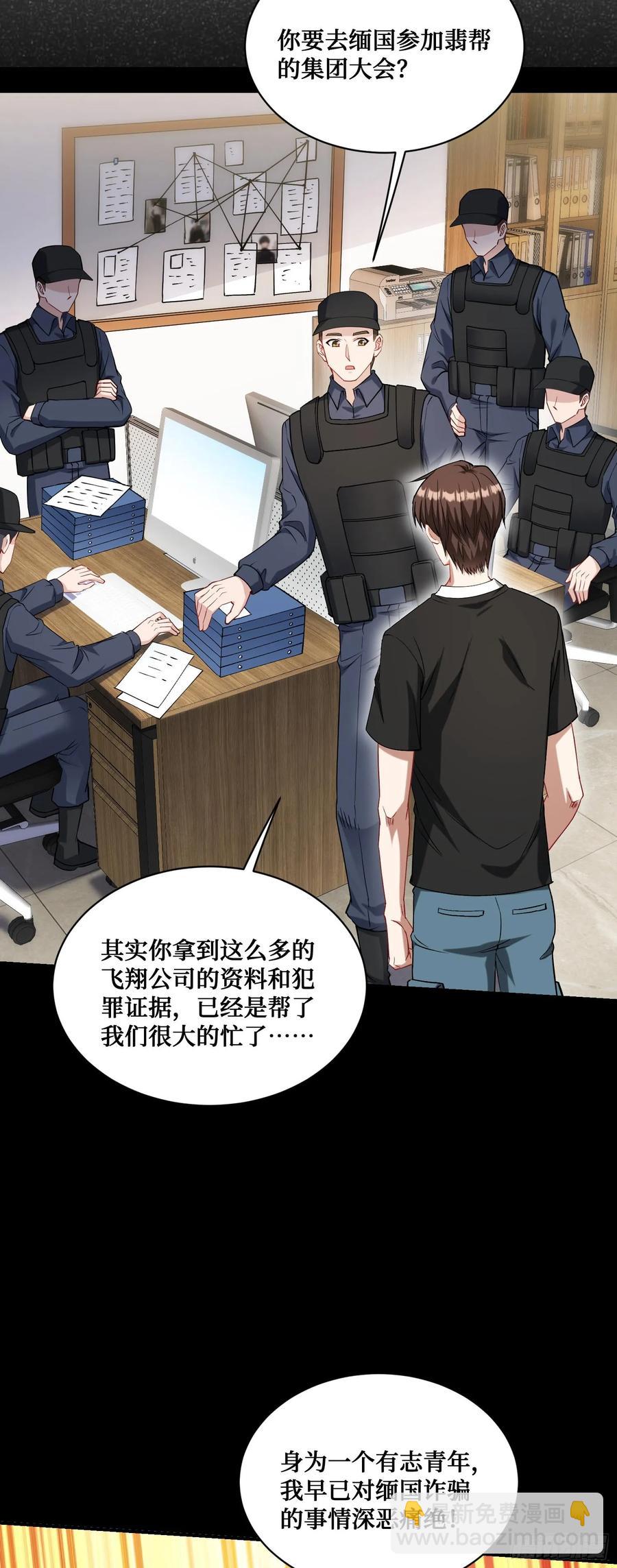 第76话：真是愉快的一天啊~-第77话