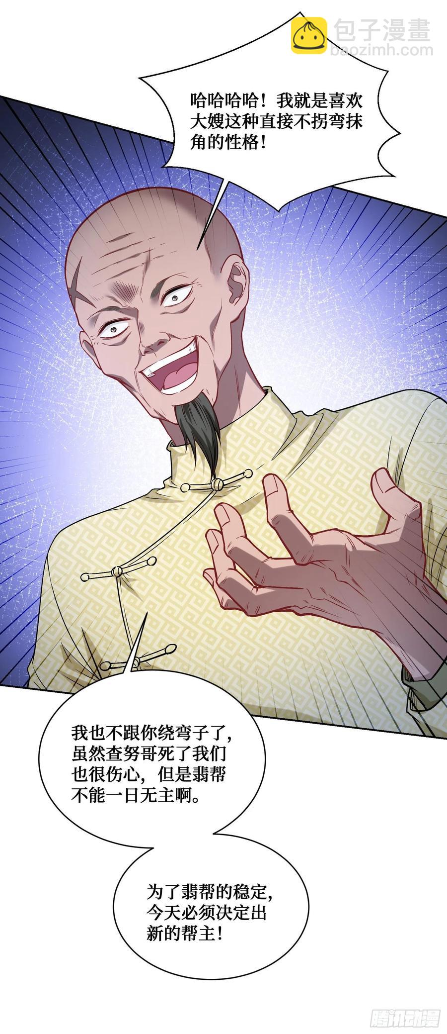 第78话：好戏即将开场~-第79话