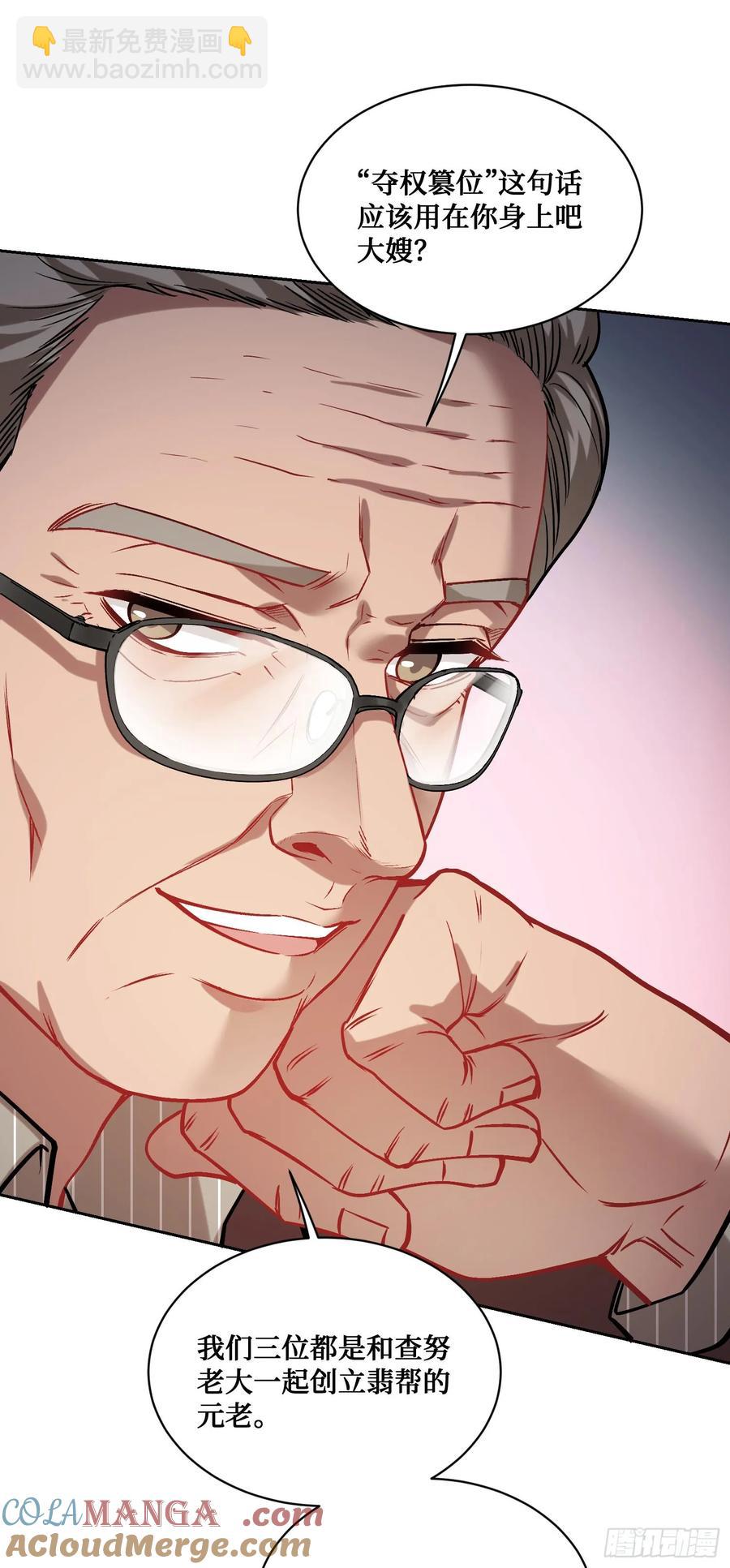 第78话：好戏即将开场~-第79话