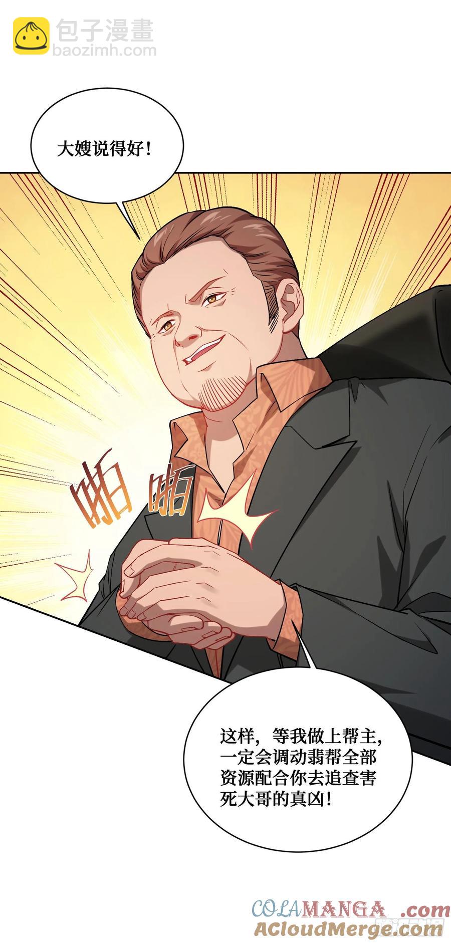 第78话：好戏即将开场~-第79话