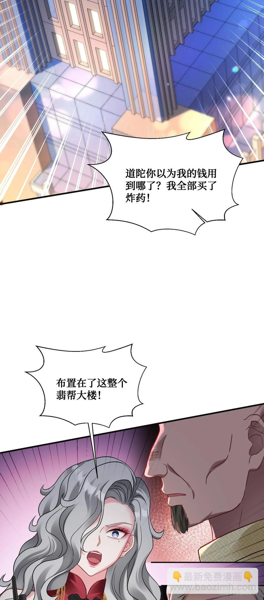 第78话：好戏即将开场~-第79话