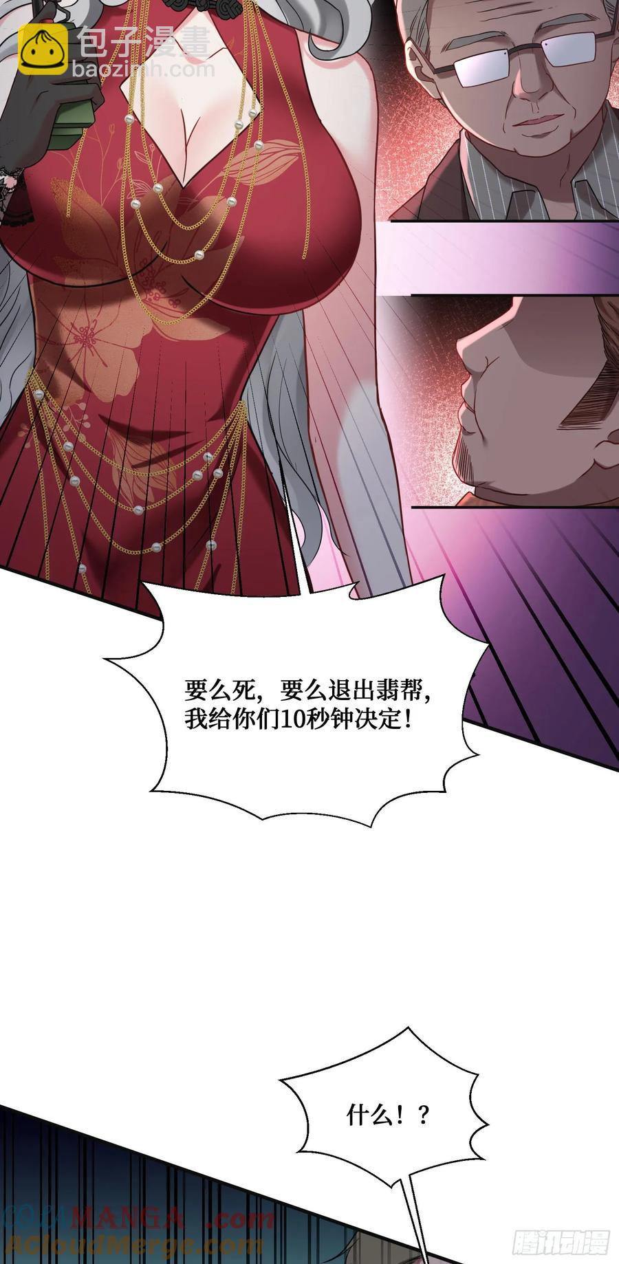 第78话：好戏即将开场~-第79话