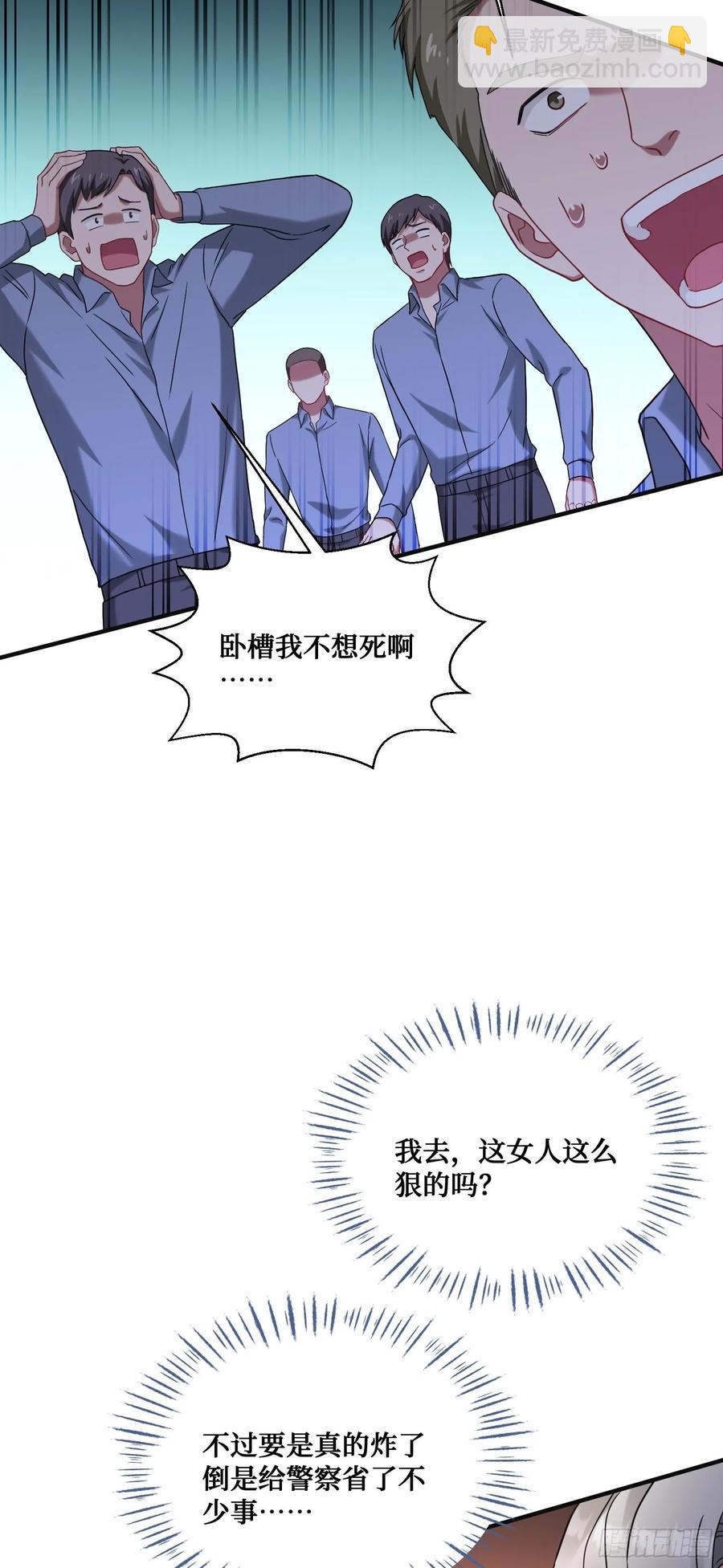 第78话：好戏即将开场~-第79话