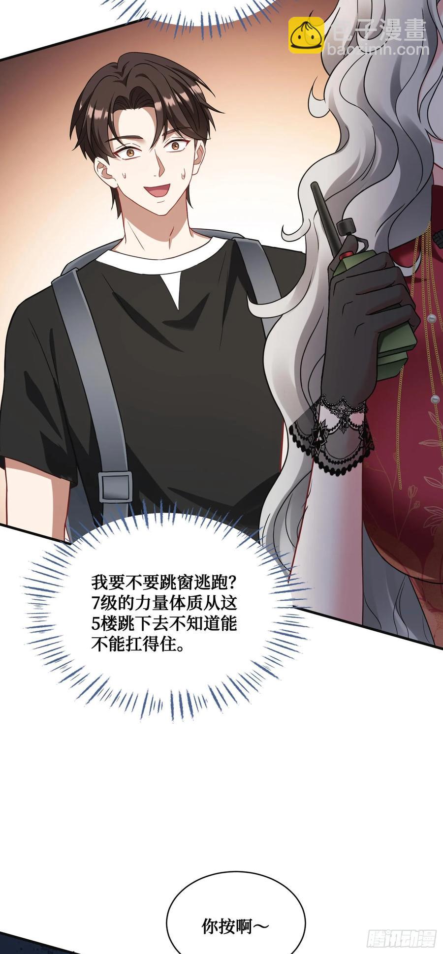 第78话：好戏即将开场~-第79话