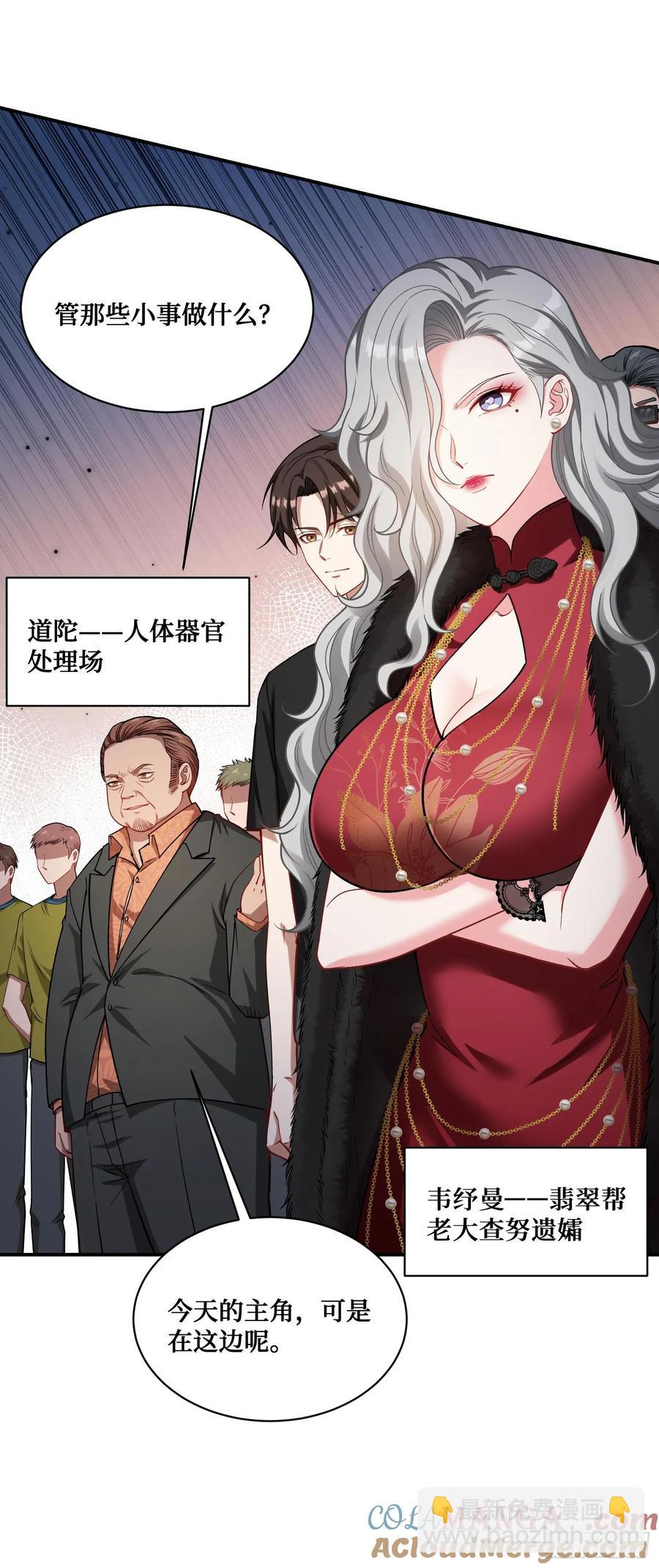 第78话：好戏即将开场~-第79话