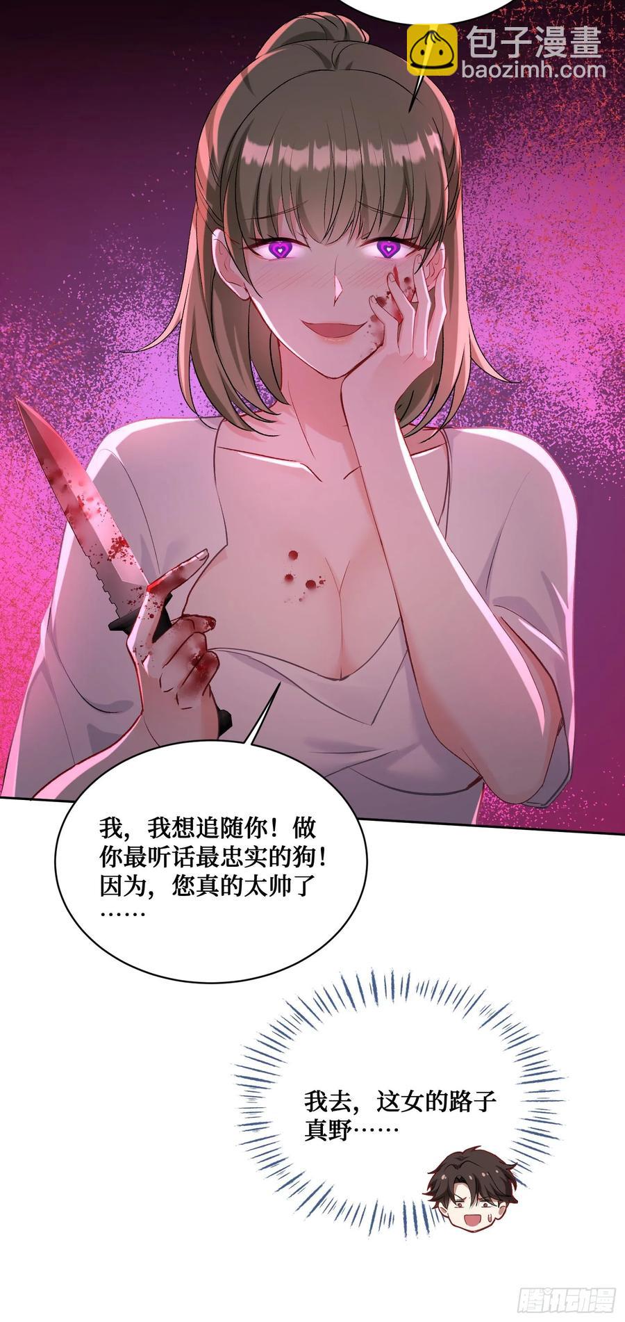 第80话：卧底A-第81话