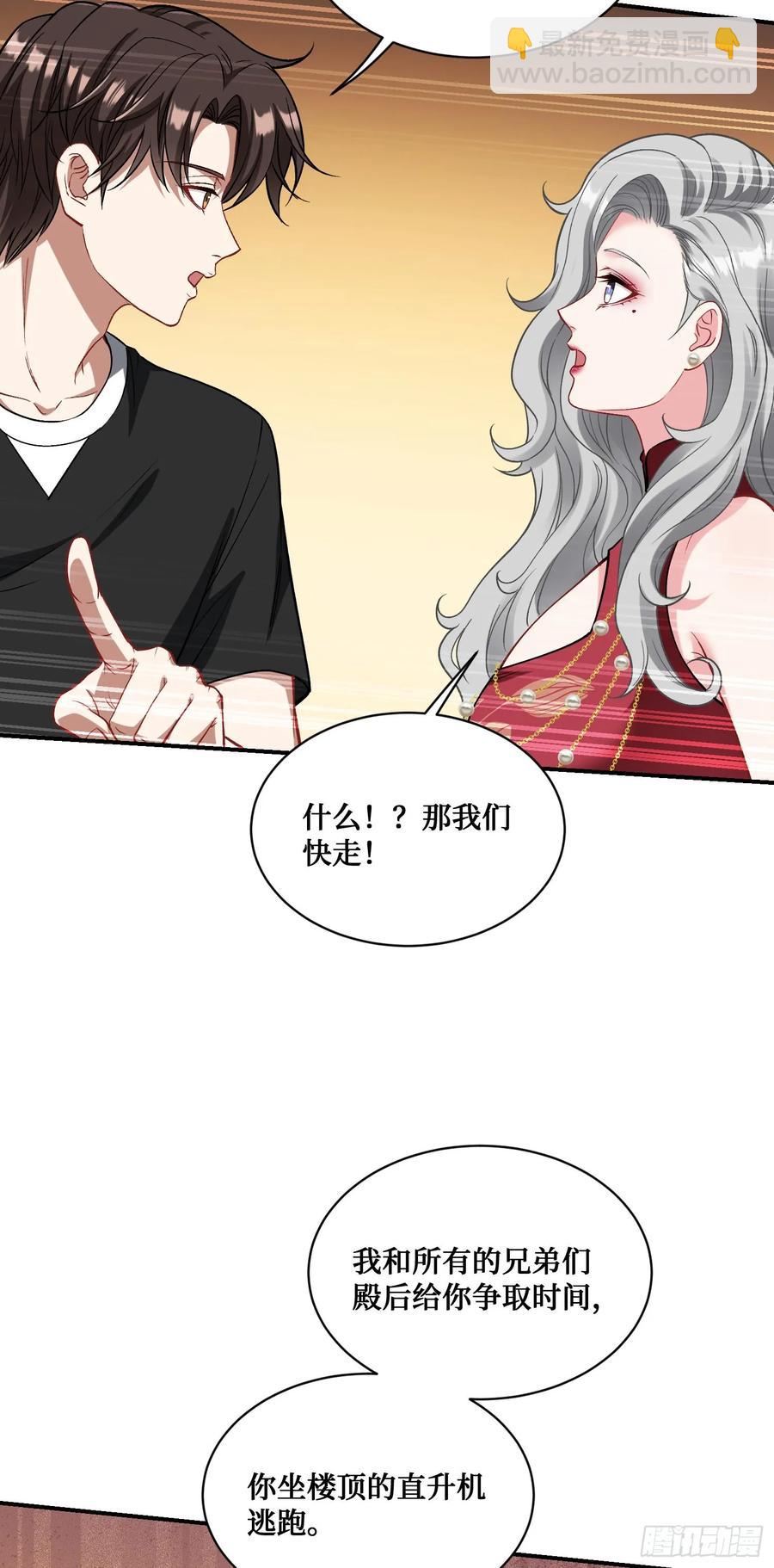 第80话：卧底A-第81话