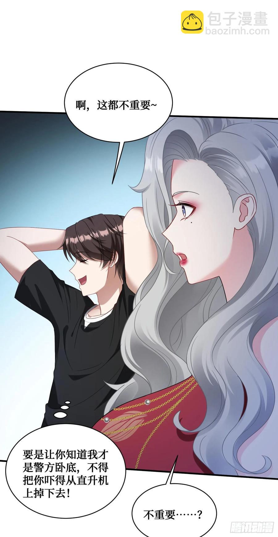 第80话：卧底A-第81话