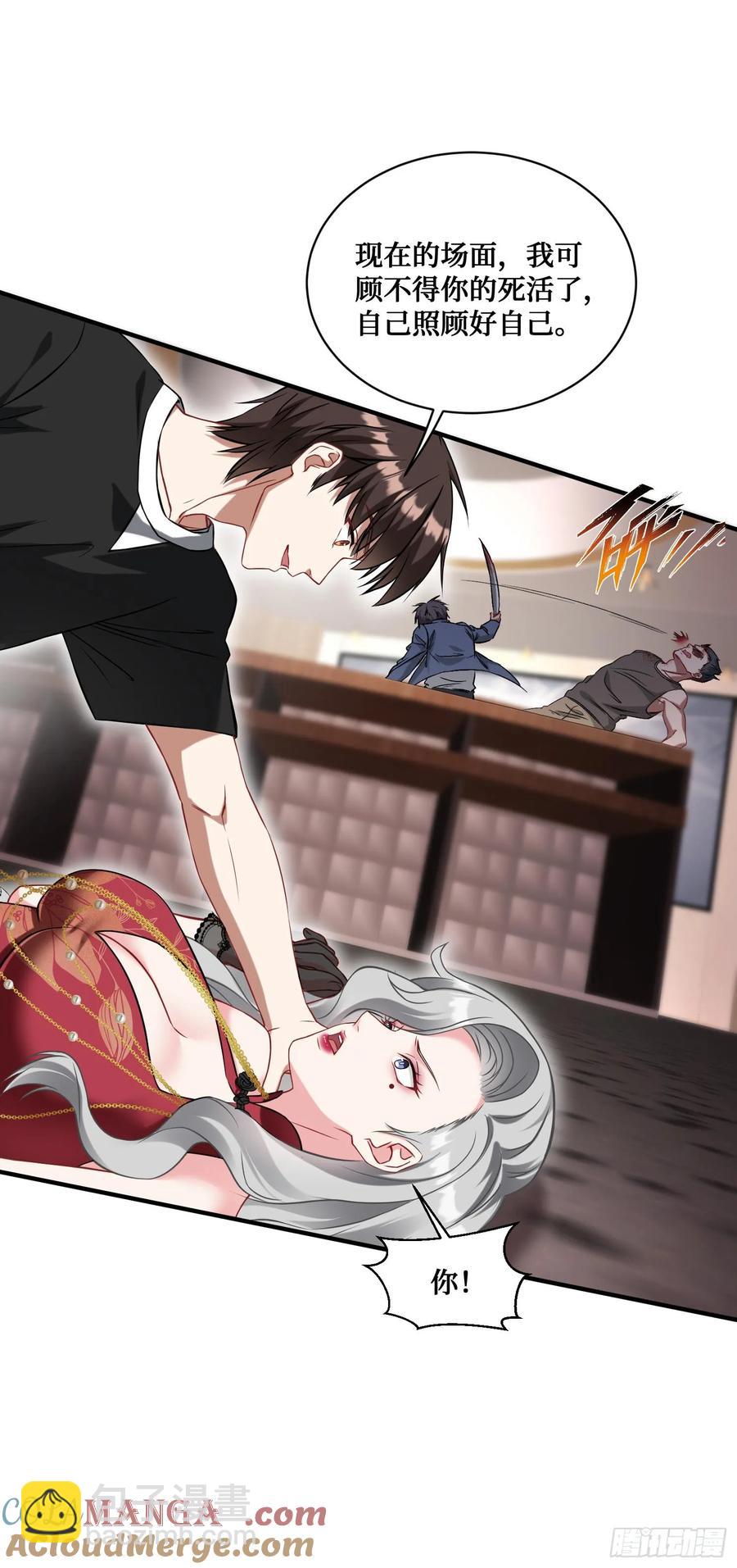 第80话：卧底A-第81话