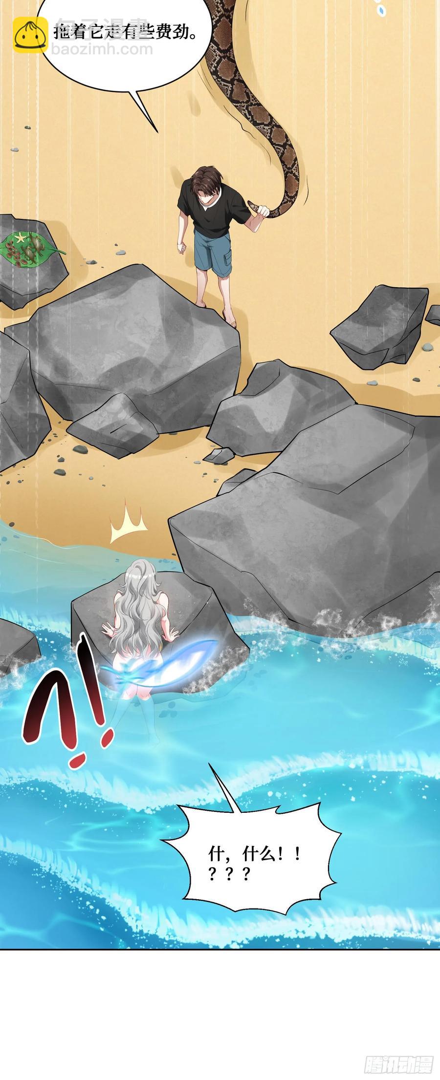 第82话：别说话，温暖我-第83话