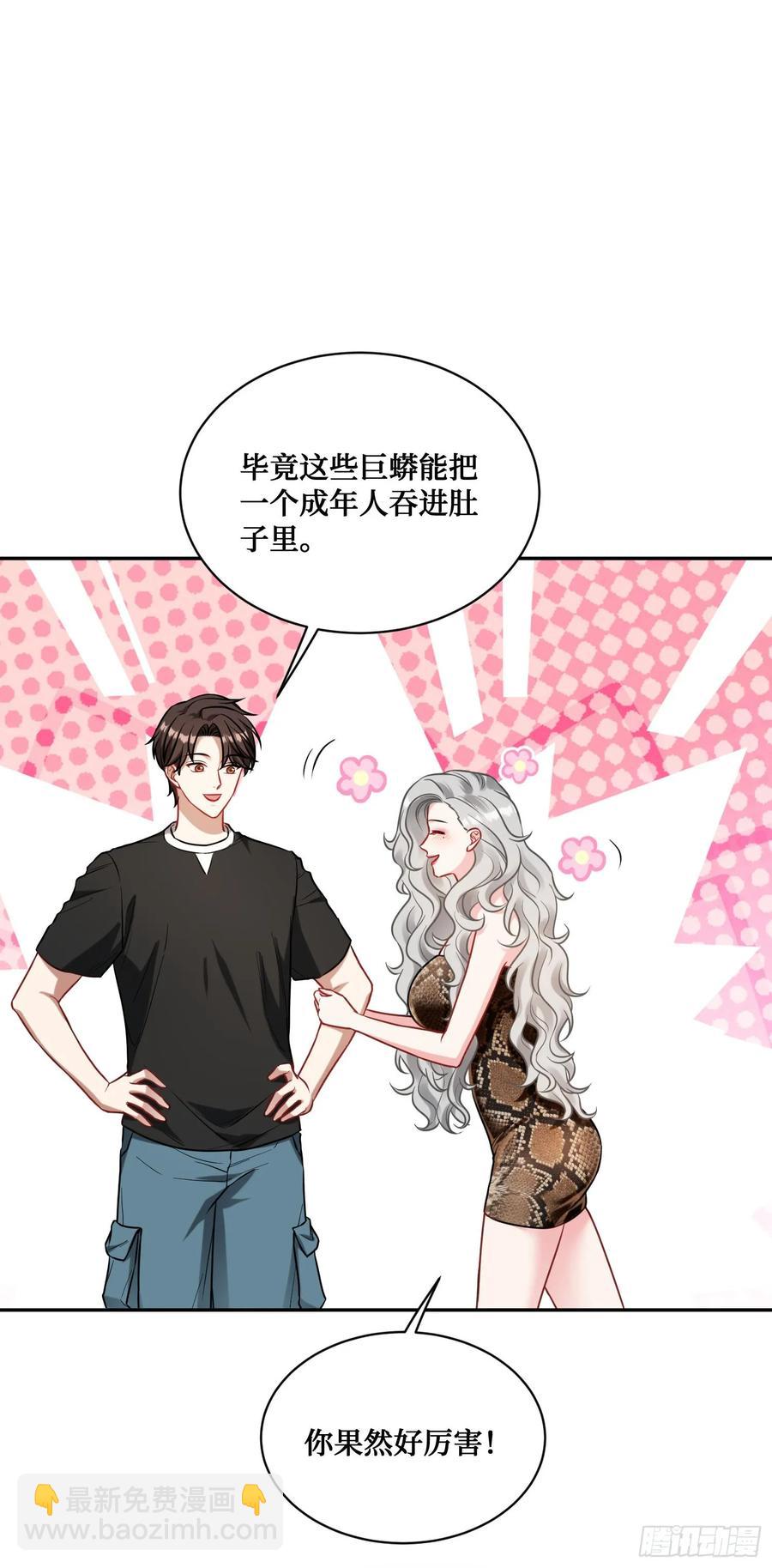 第82话：别说话，温暖我-第83话