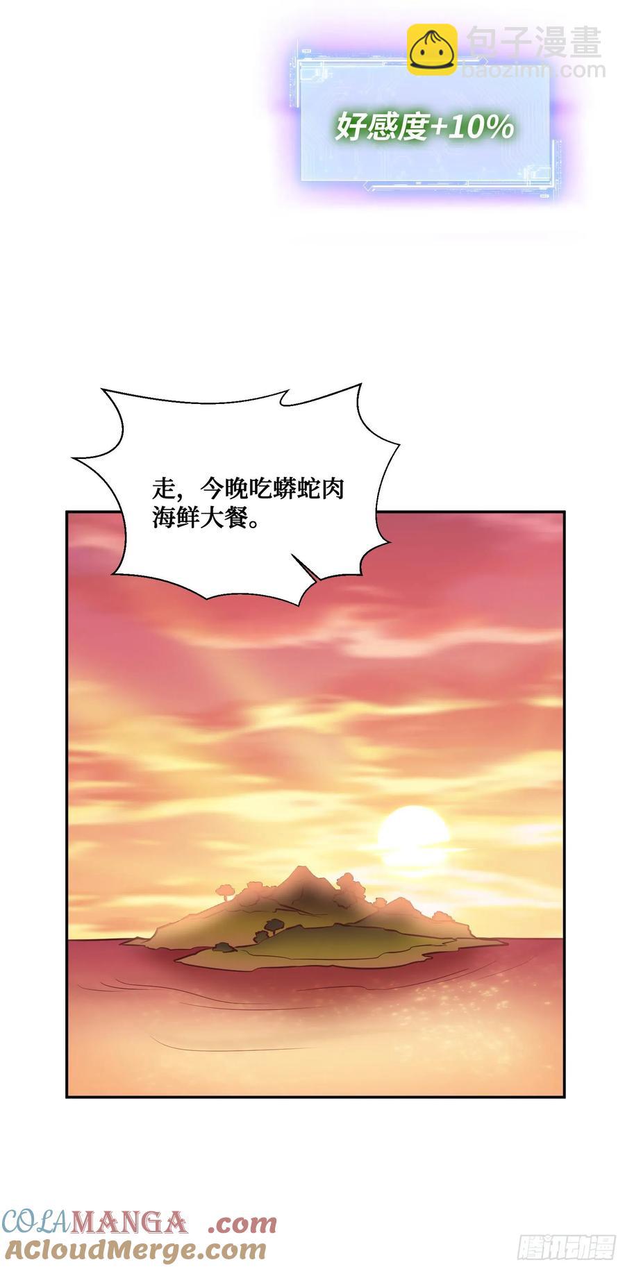 第82话：别说话，温暖我-第83话