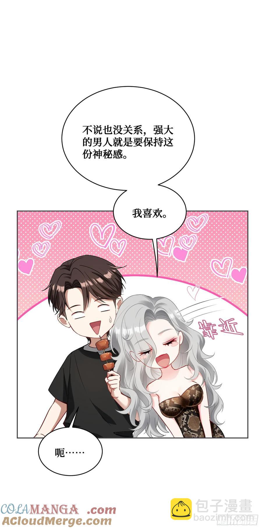 第82话：别说话，温暖我-第83话