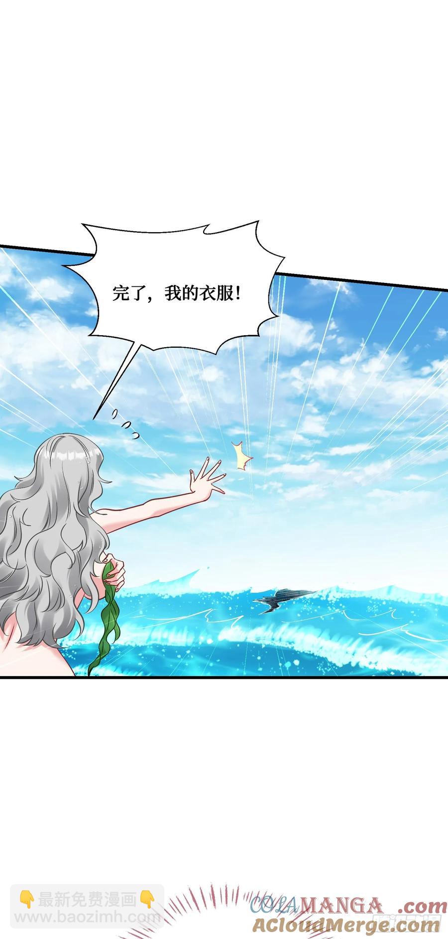 第82话：别说话，温暖我-第83话