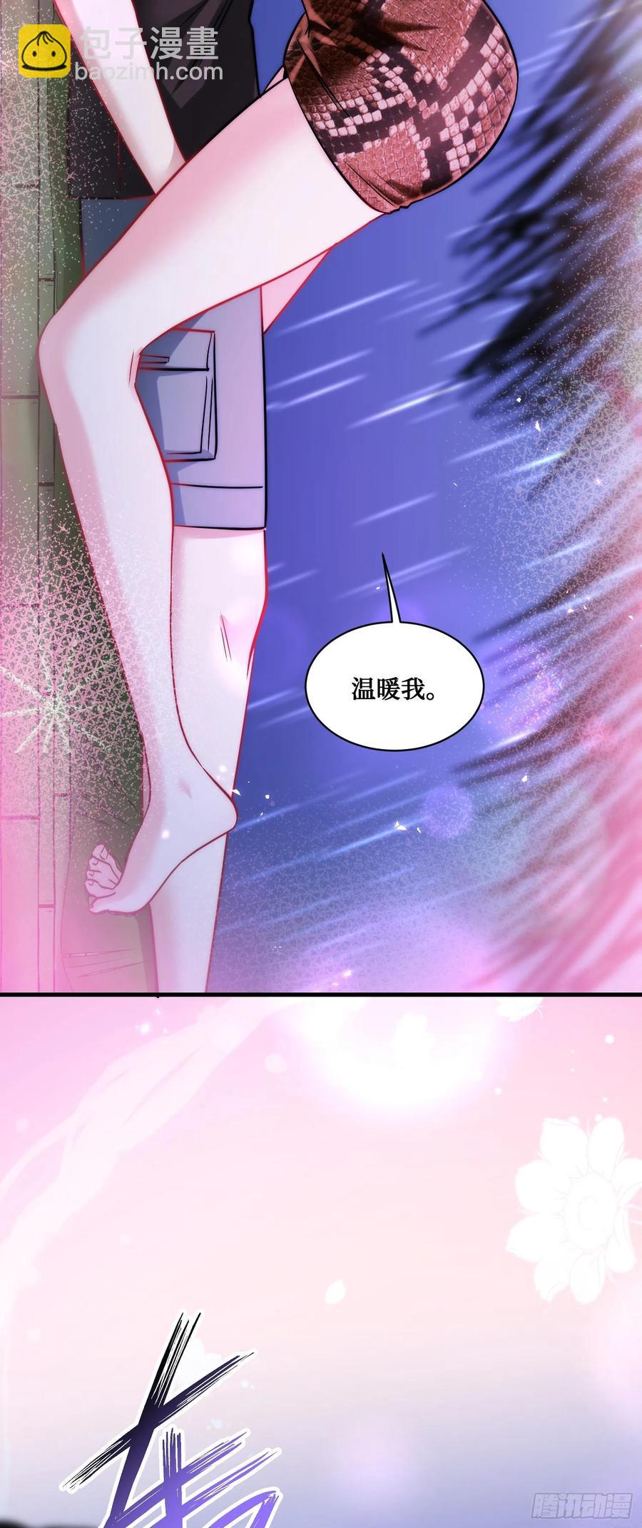 第82话：别说话，温暖我-第83话