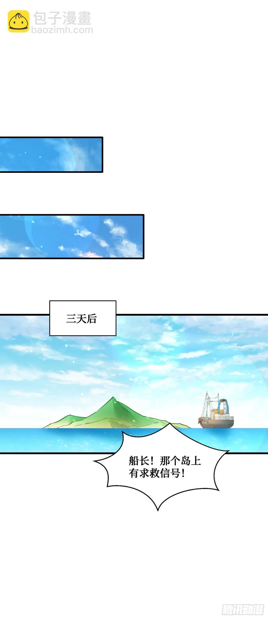 第82话：别说话，温暖我-第83话