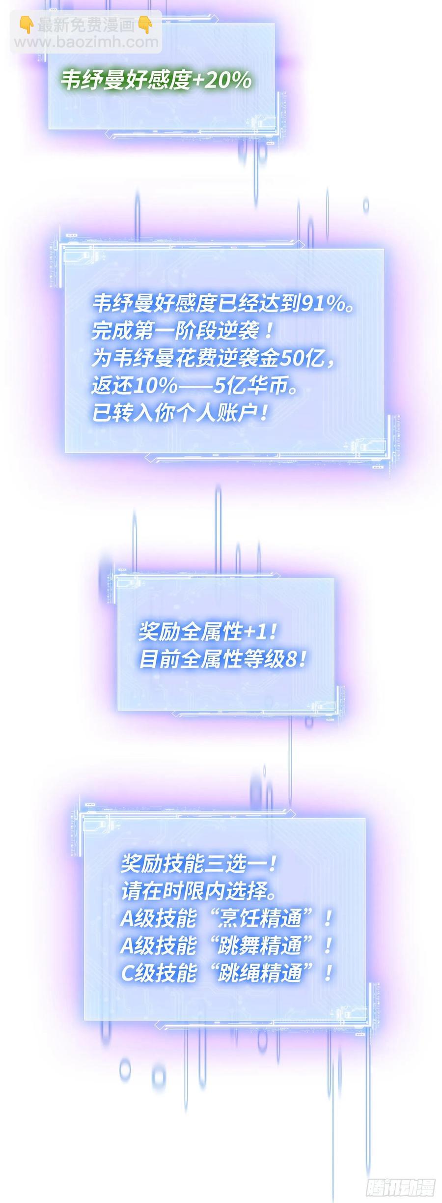 第82话：别说话，温暖我-第83话