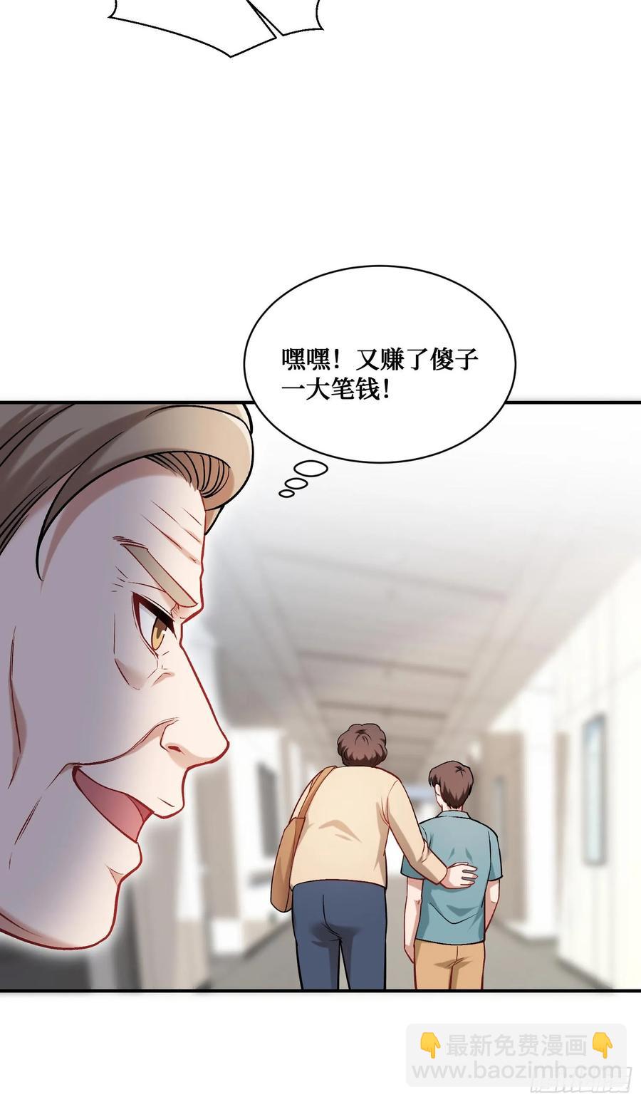 第82话：别说话，温暖我-第83话