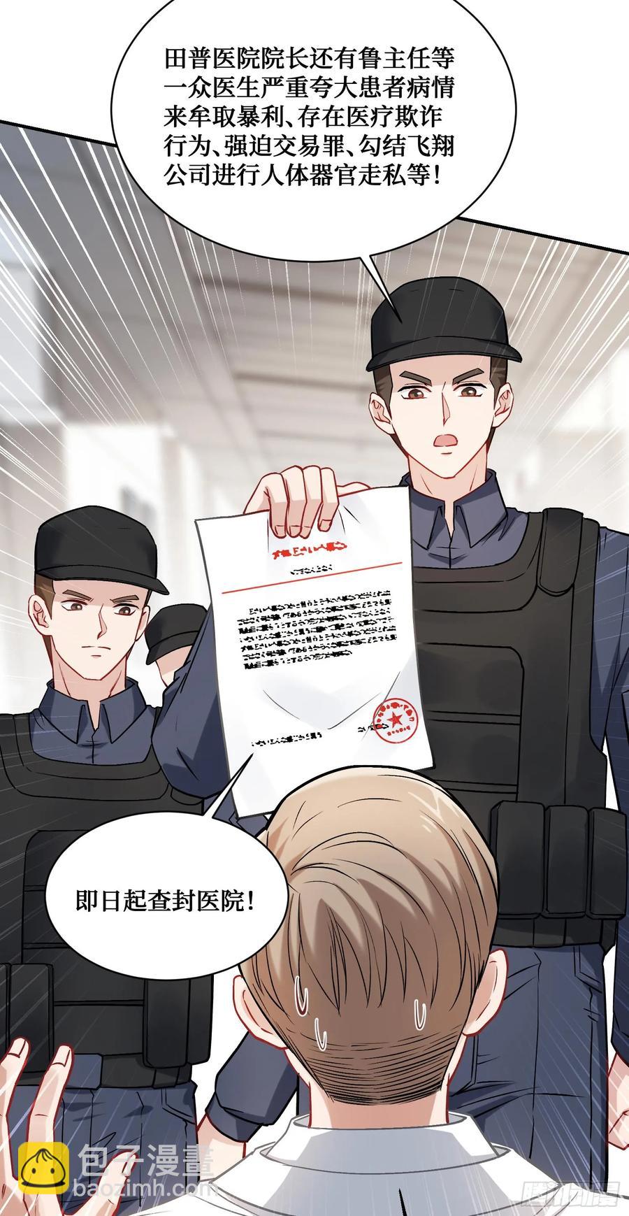 第82话：别说话，温暖我-第83话