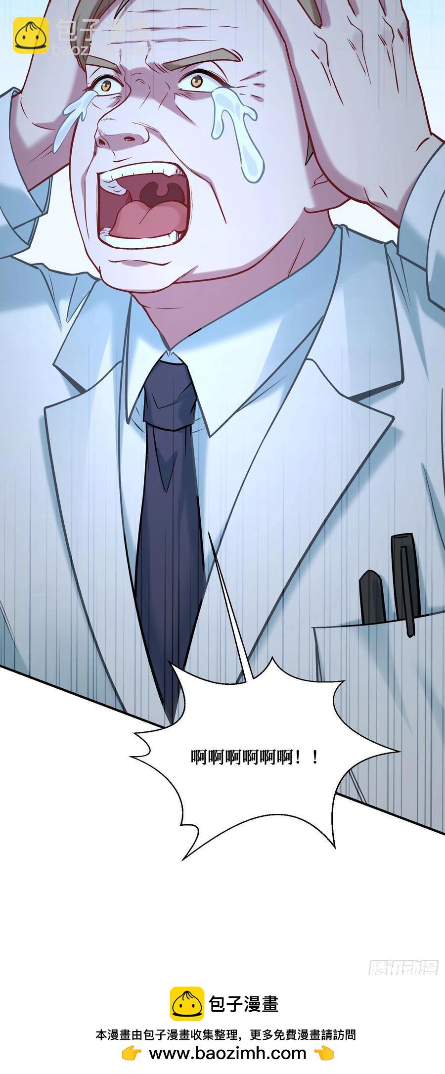 第82话：别说话，温暖我-第83话