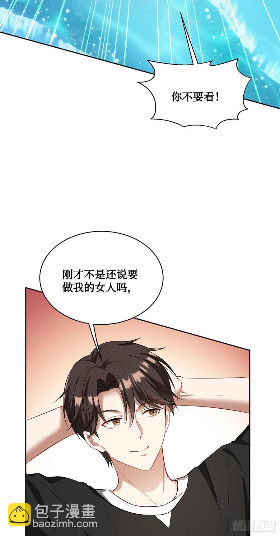 第82话：别说话，温暖我-第83话