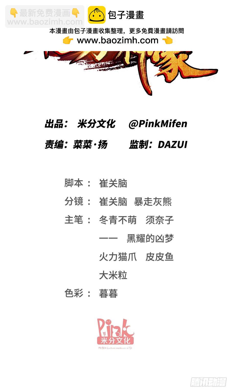 第83话：公关危机-第87话