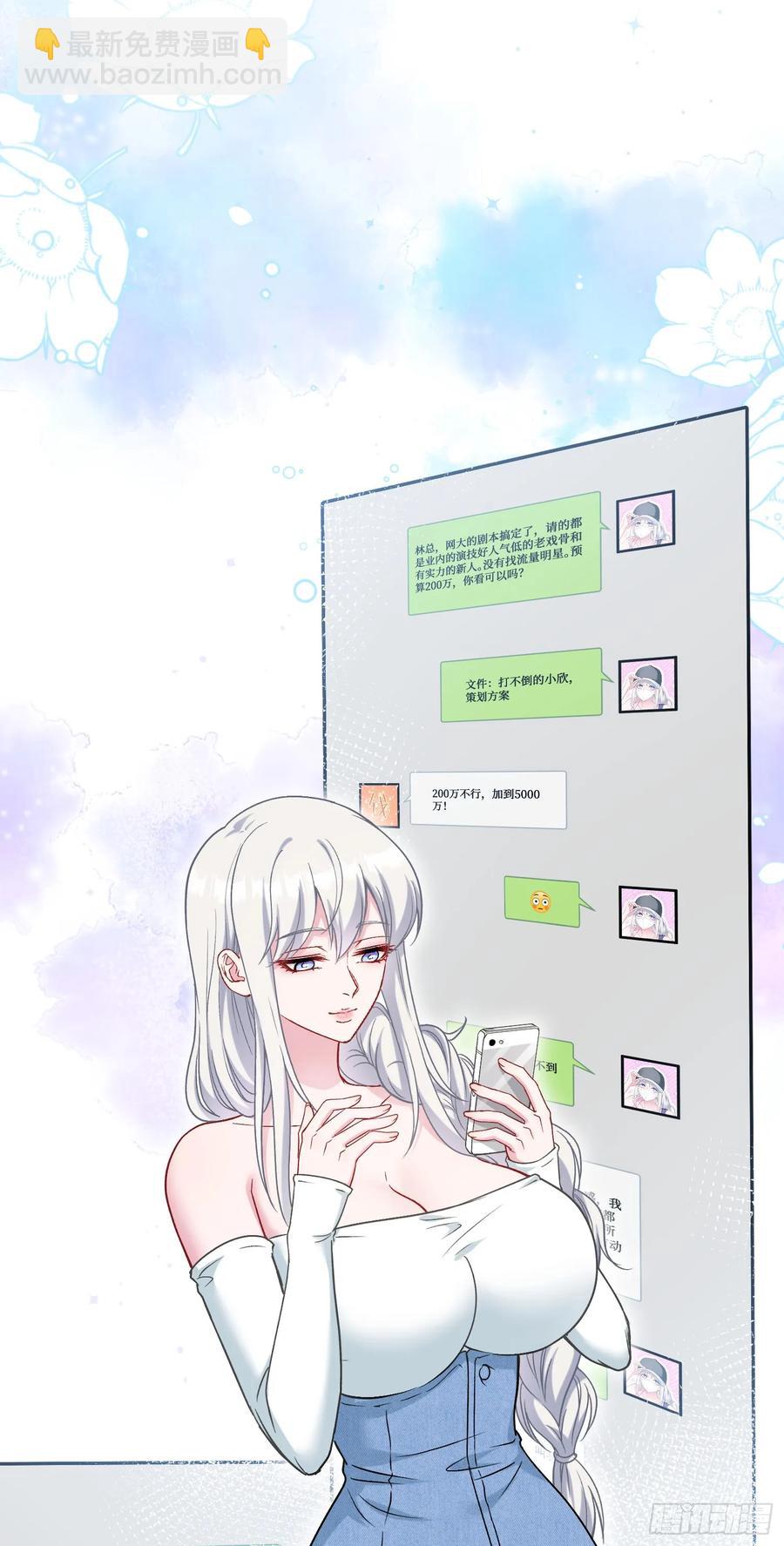 第83话：公关危机-第87话