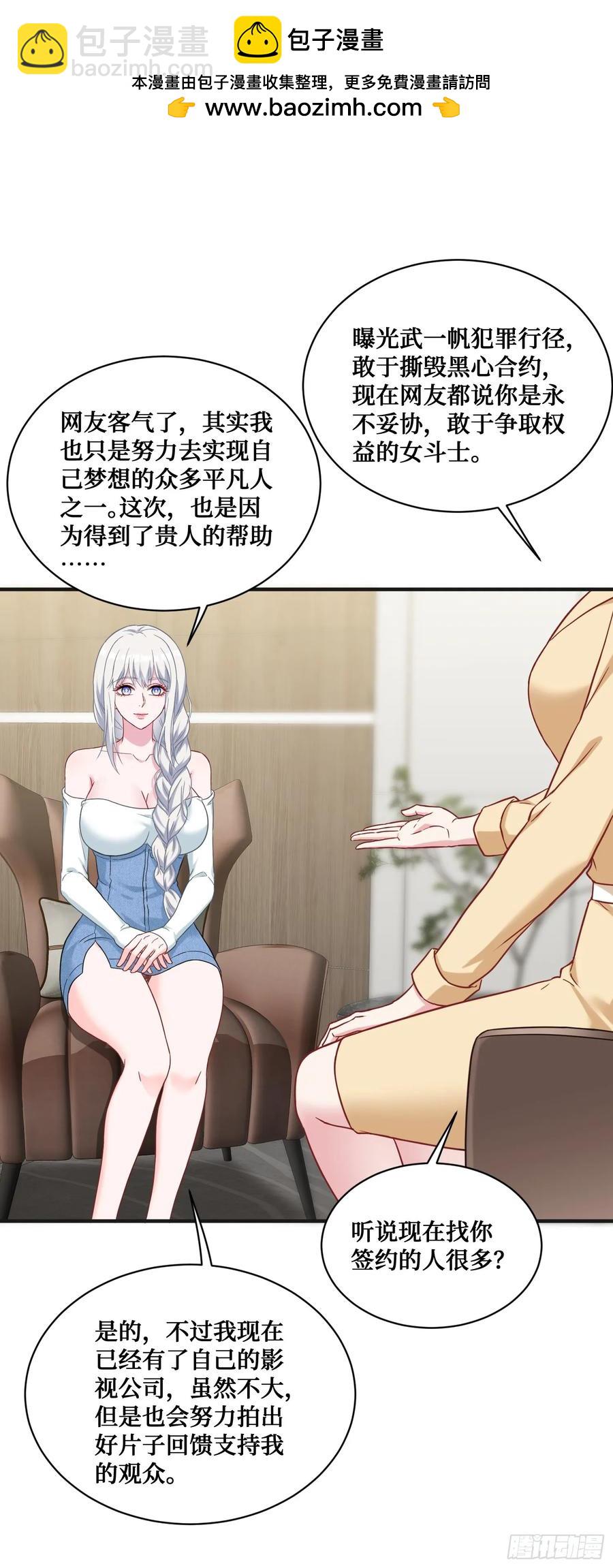 第83话：公关危机-第87话