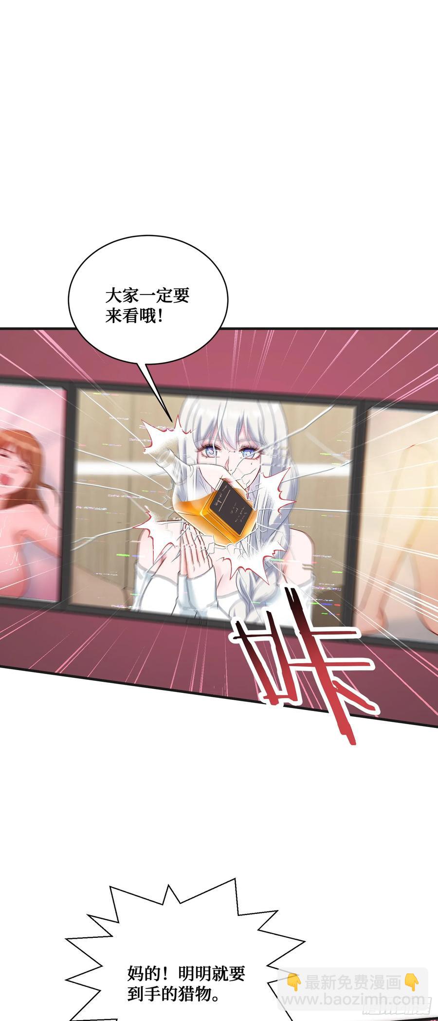 第83话：公关危机-第87话