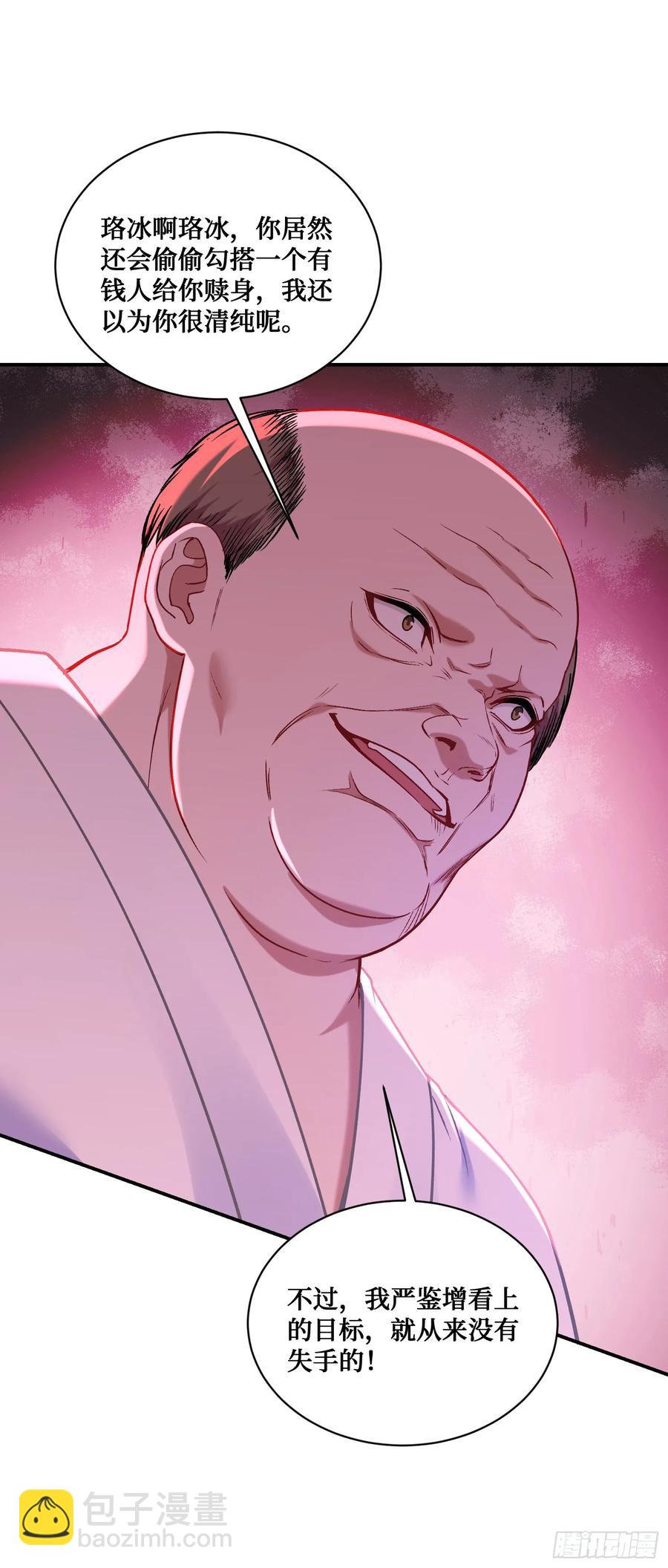 第83话：公关危机-第87话