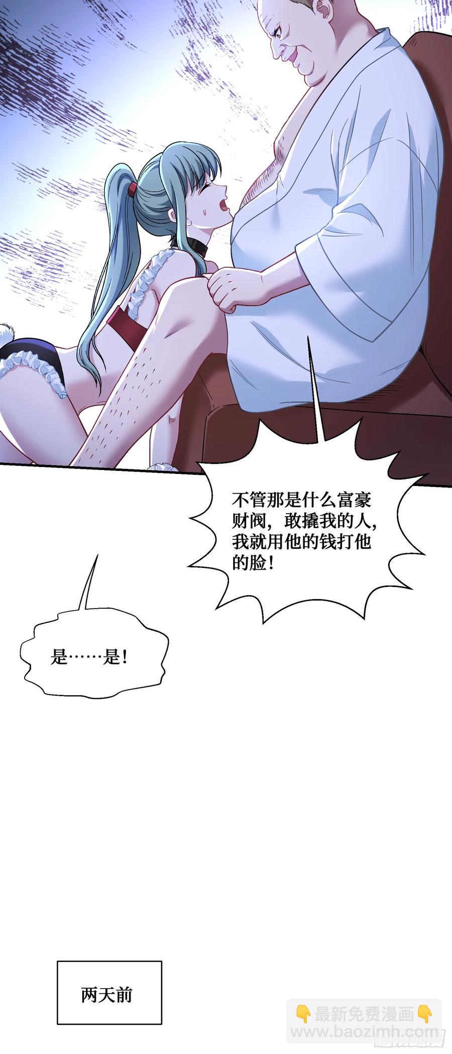 第83话：公关危机-第87话