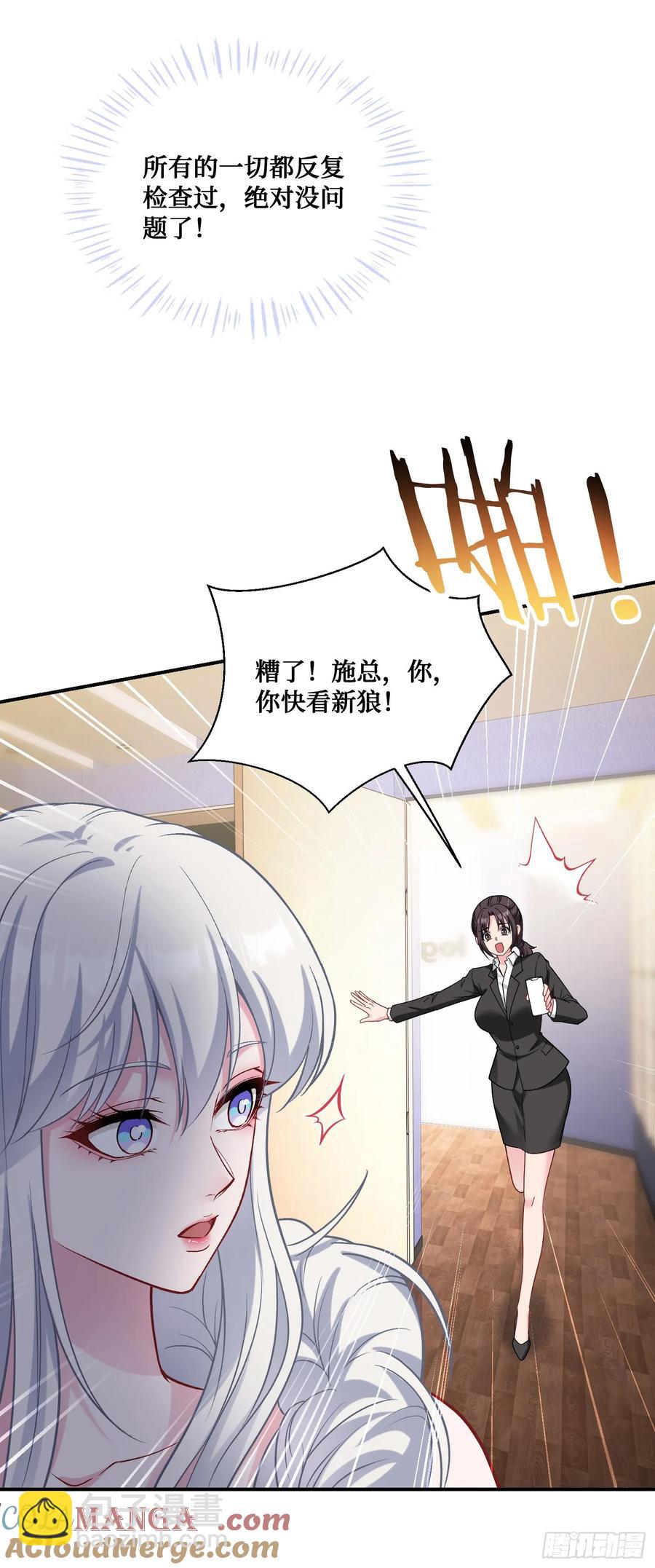 第83话：公关危机-第87话