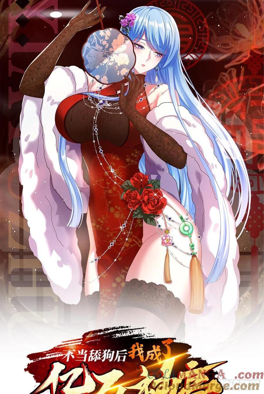 第85话：黑料就值这点钱？？(1/2)-第89话