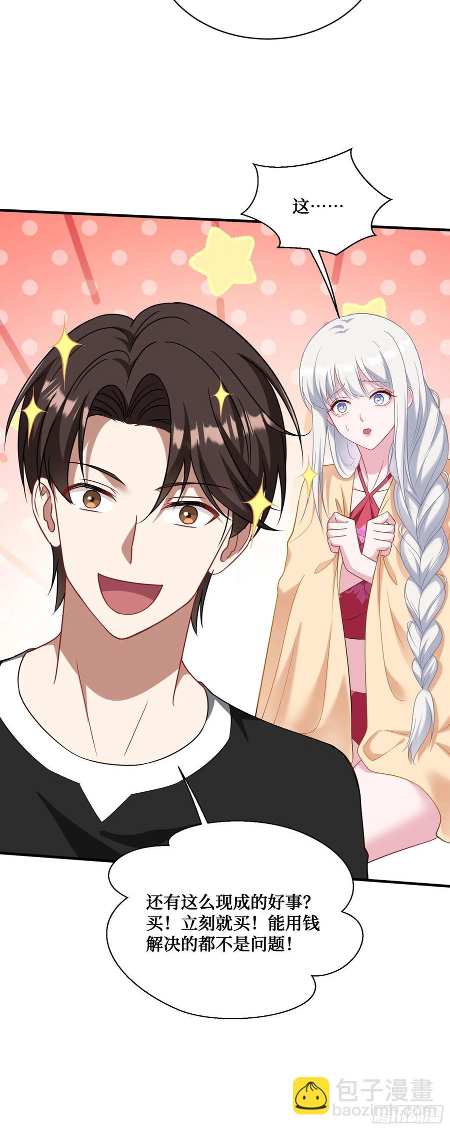 第85话：黑料就值这点钱？？(1/2)-第89话