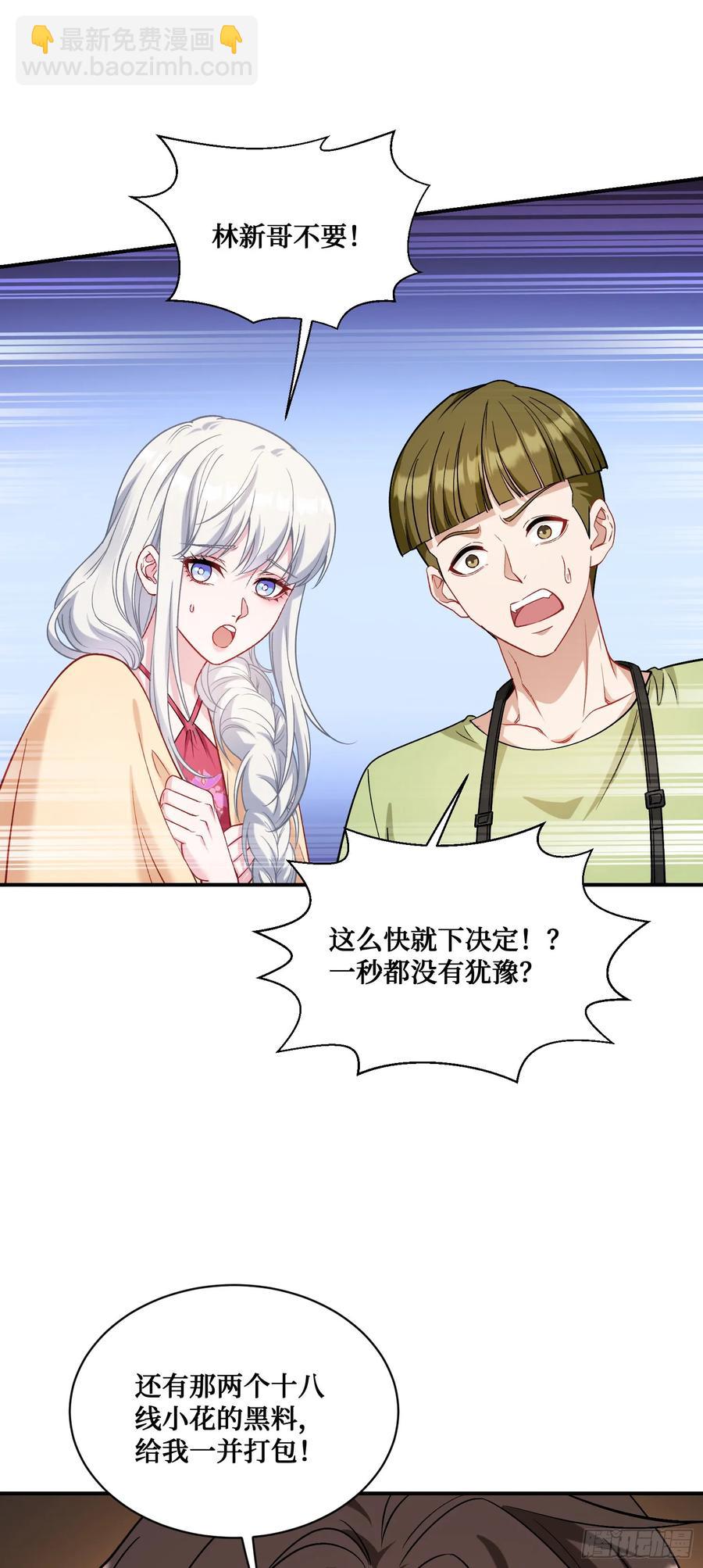 第85话：黑料就值这点钱？？(1/2)-第89话