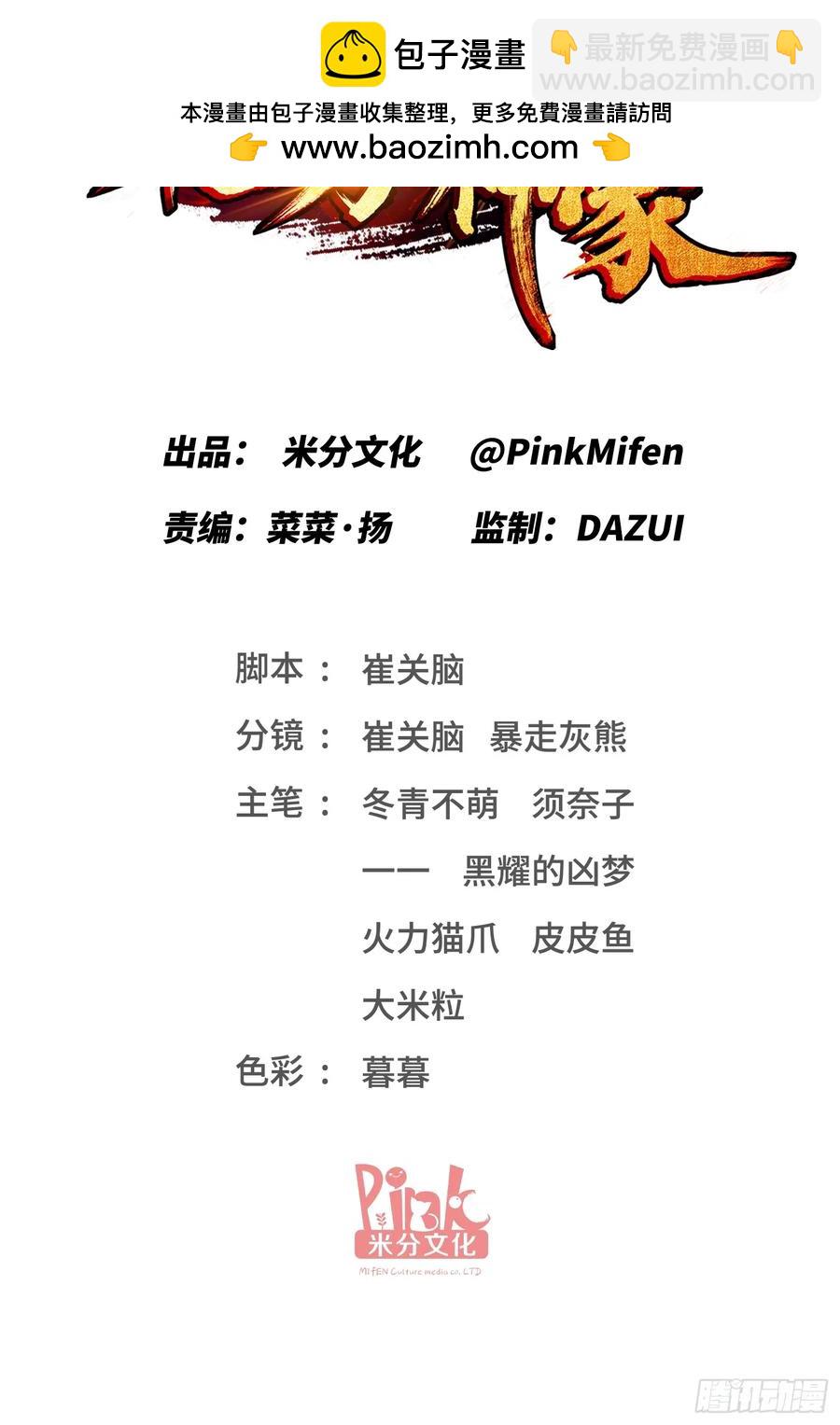 第85话：黑料就值这点钱？？(1/2)-第89话