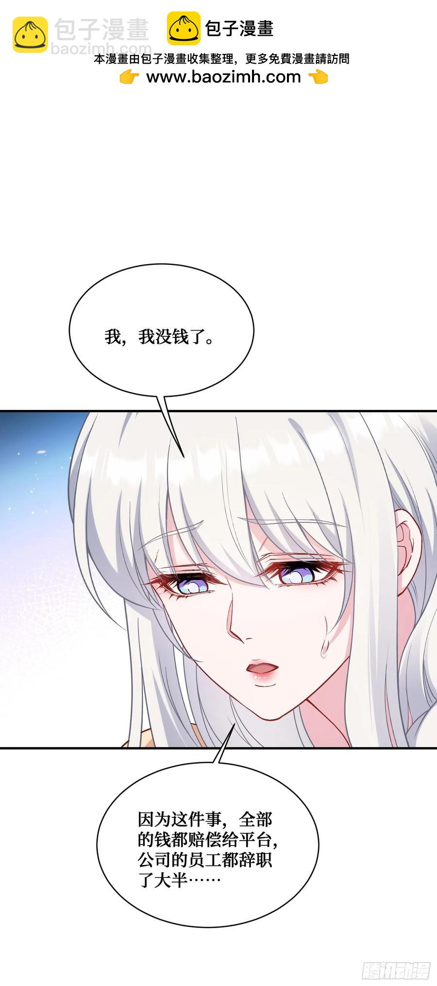 第85话：黑料就值这点钱？？(1/2)-第89话