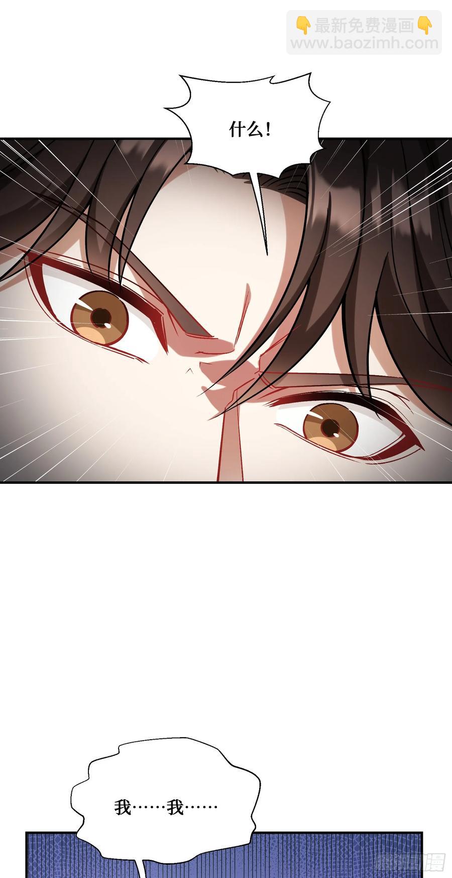 第85话：黑料就值这点钱？？(1/2)-第89话