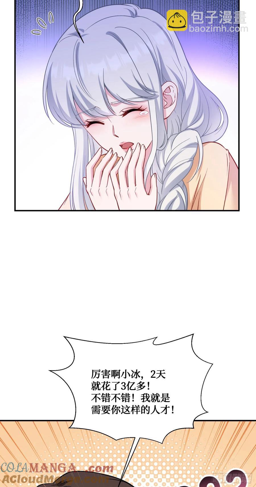 第85话：黑料就值这点钱？？(1/2)-第89话