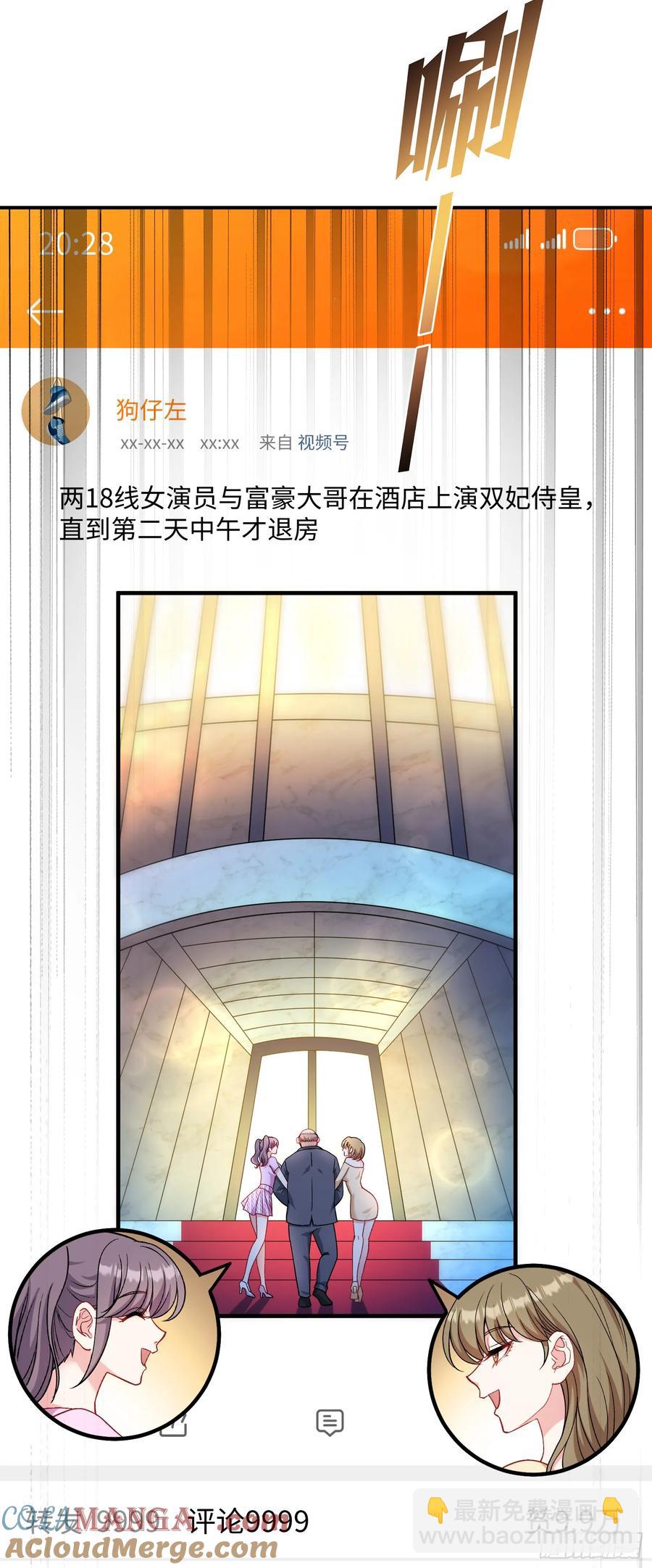 第85话：黑料就值这点钱？？(1/2)-第89话