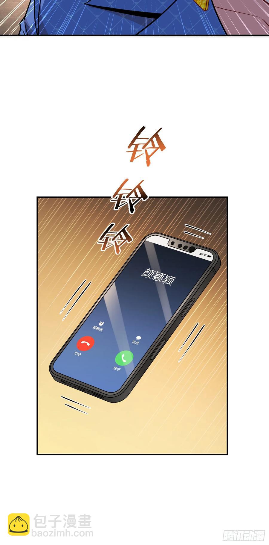 第85话：黑料就值这点钱？？(1/2)-第89话