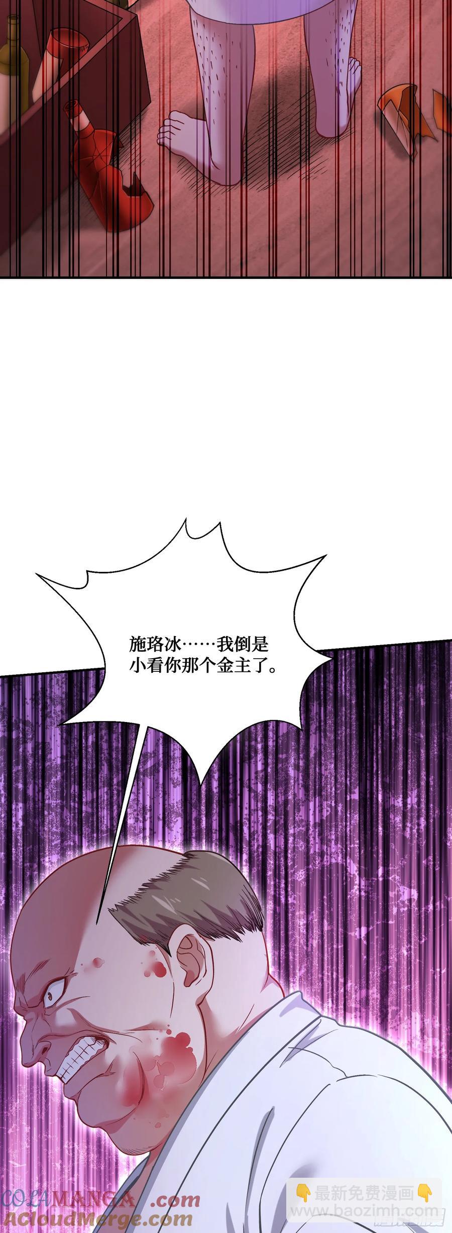 第85话：黑料就值这点钱？？(1/2)-第89话